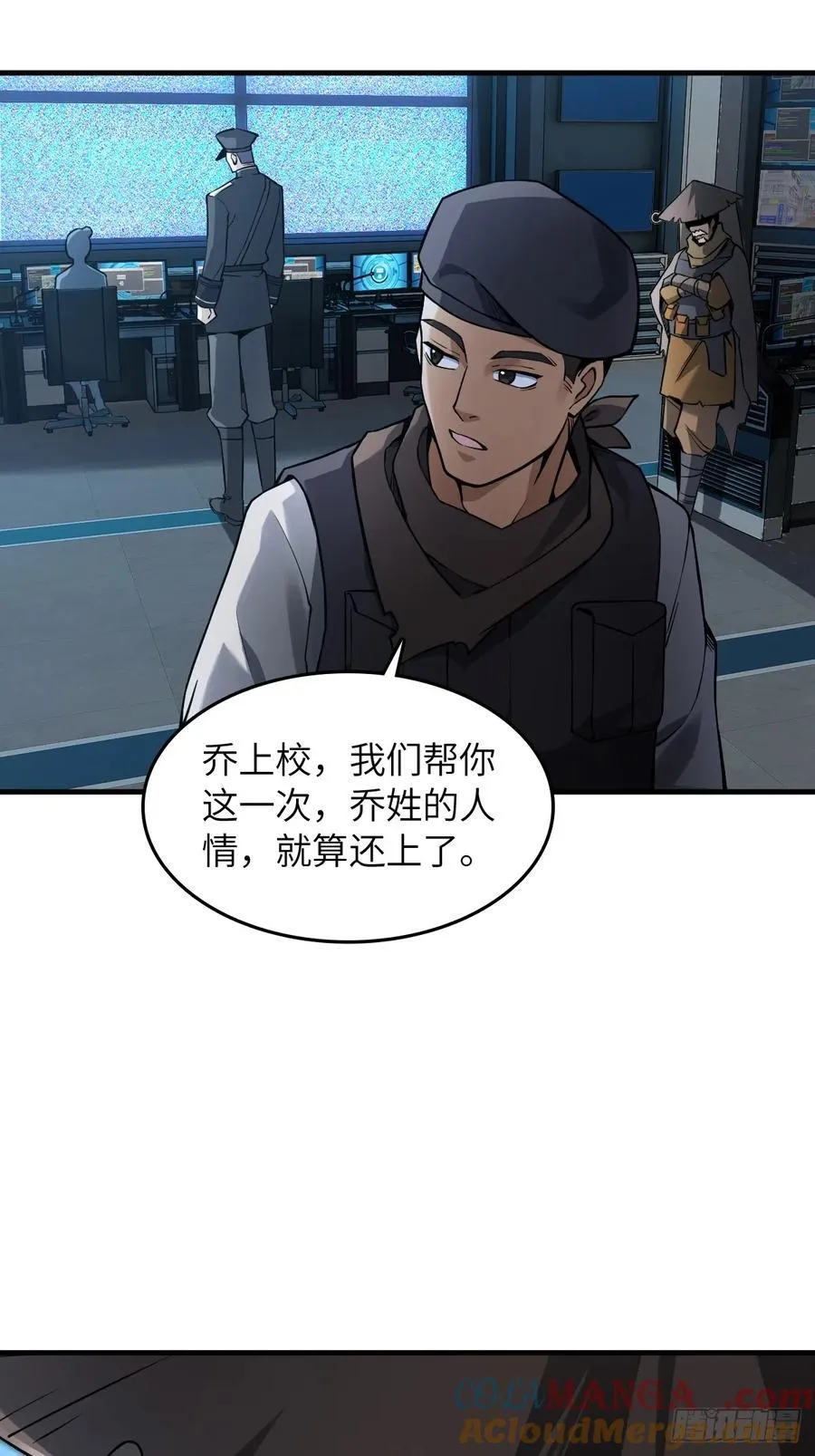 301 尾奏：药师佛之死（二） 第34页