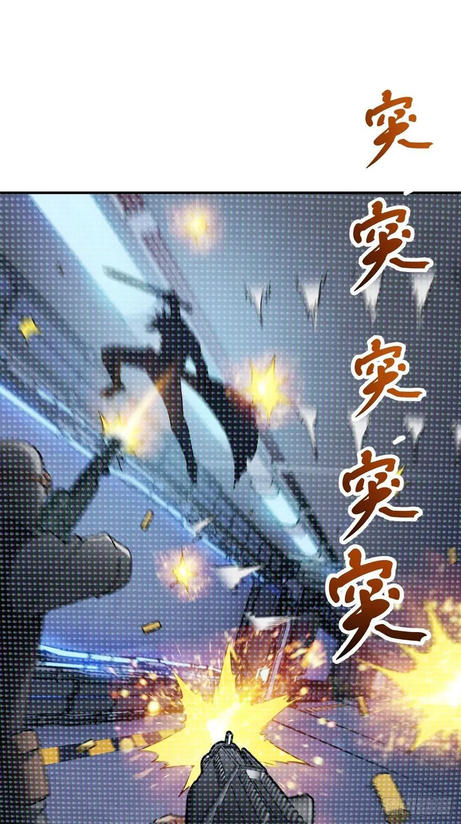 301 尾奏：药师佛之死（二） 第36页