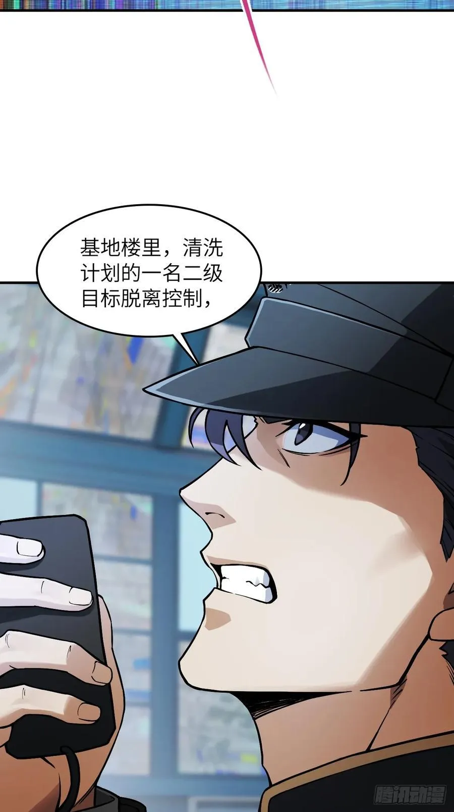 301 尾奏：药师佛之死（二） 第39页