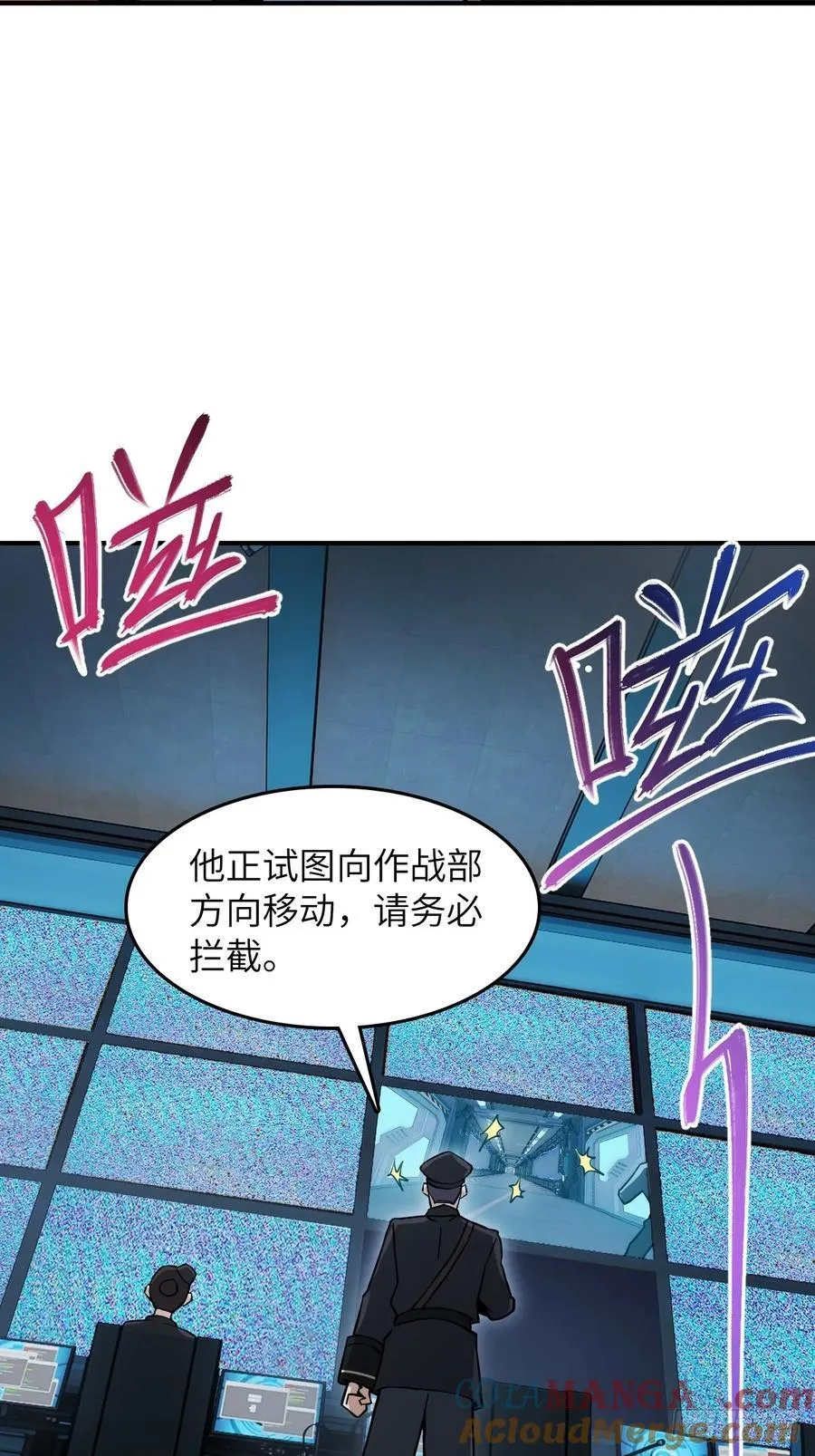301 尾奏：药师佛之死（二） 第40页