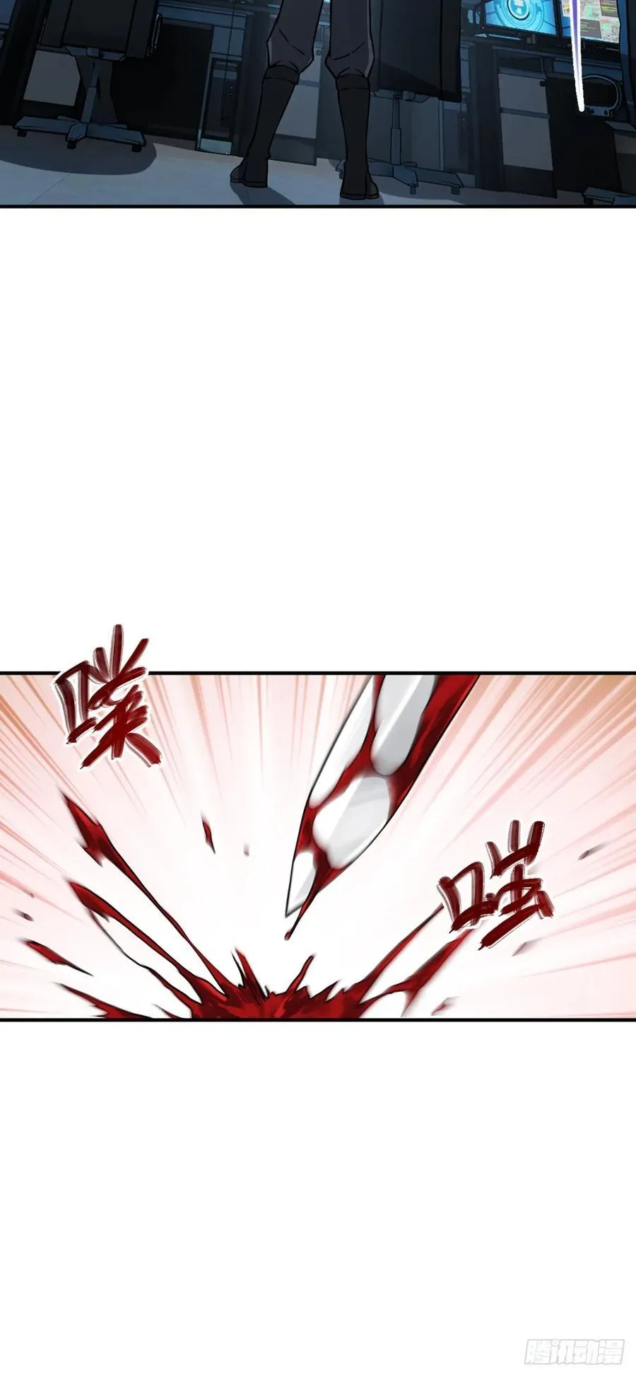 301 尾奏：药师佛之死（二） 第41页
