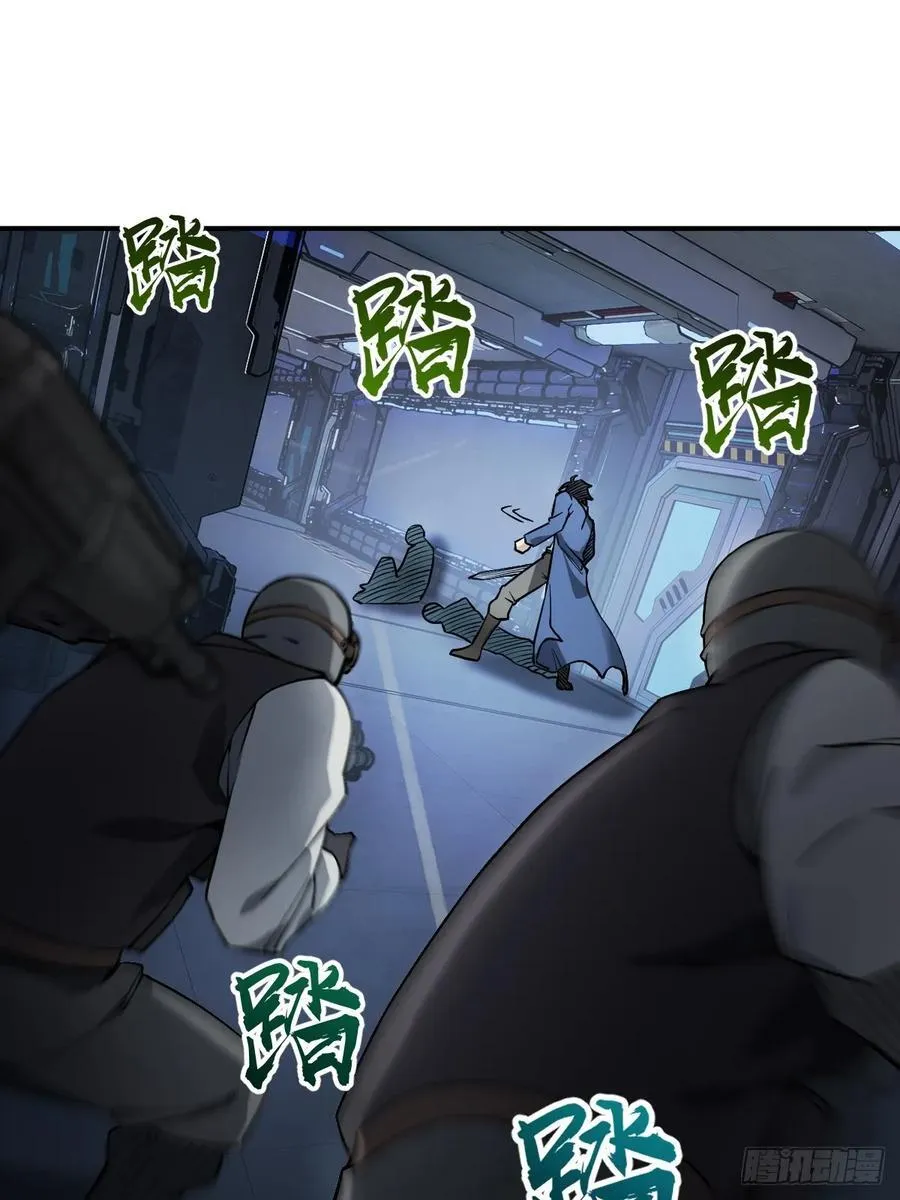 301 尾奏：药师佛之死（二） 第42页