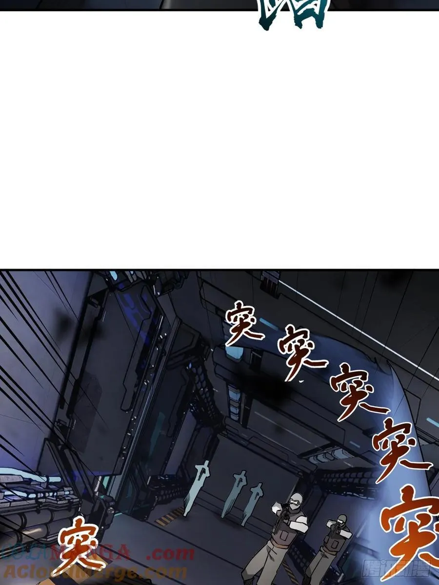 301 尾奏：药师佛之死（二） 第43页