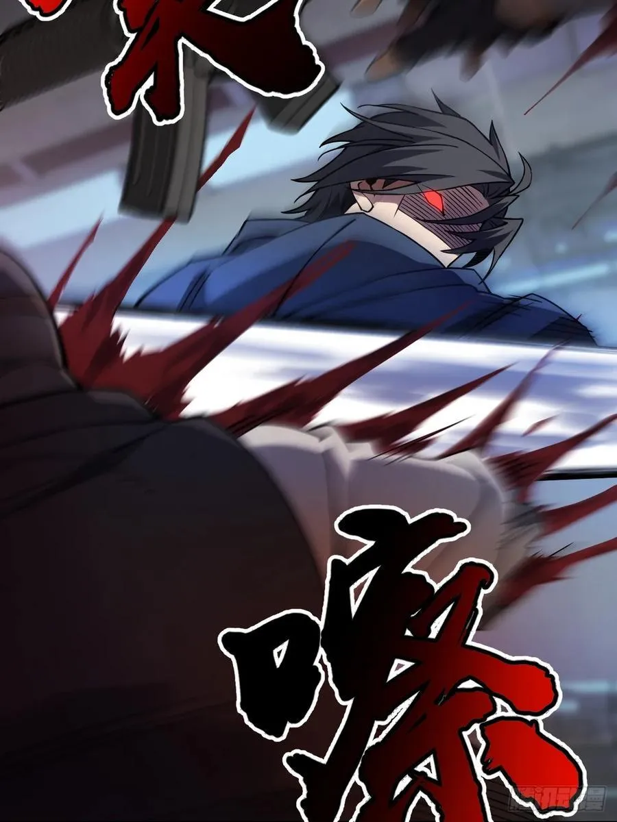 301 尾奏：药师佛之死（二） 第47页