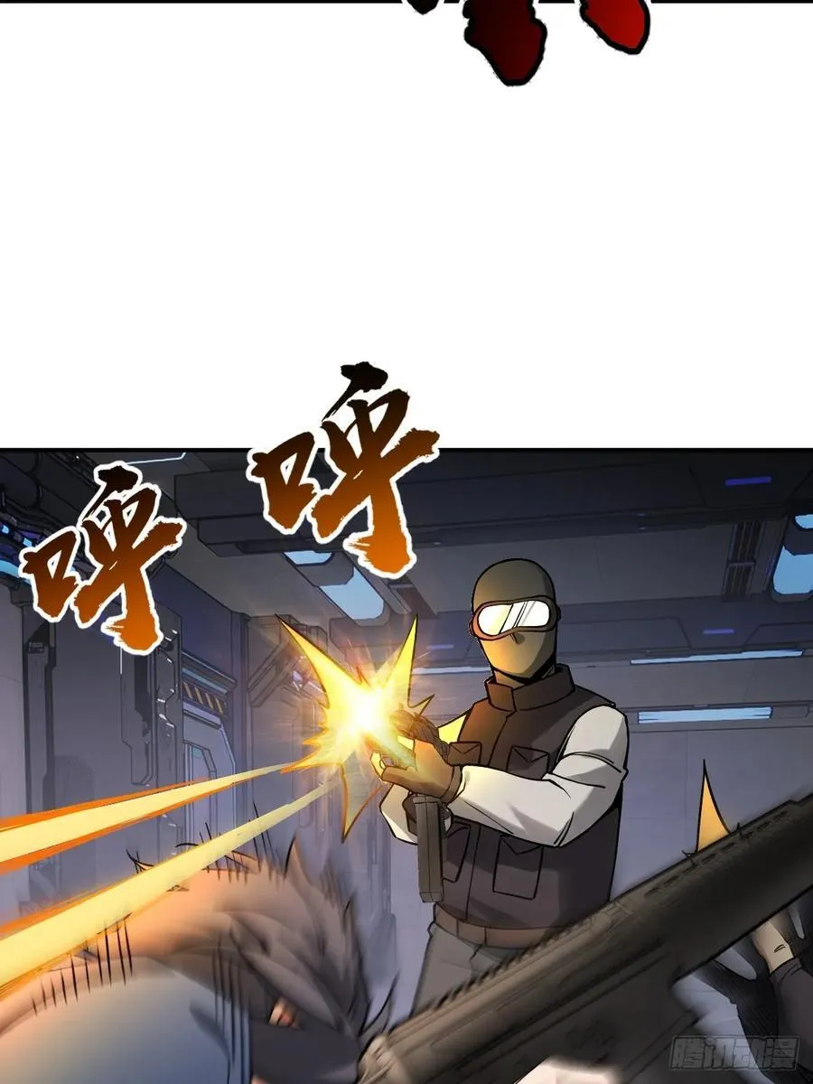 301 尾奏：药师佛之死（二） 第48页