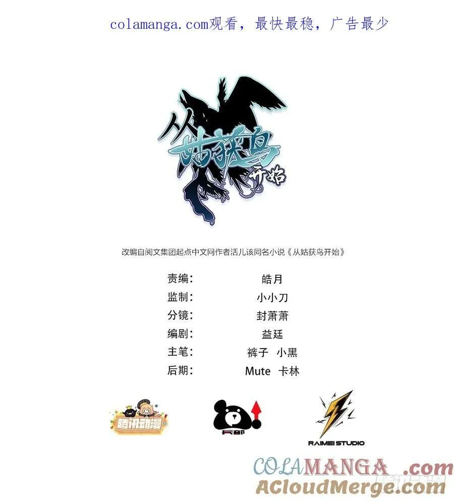 302 尾奏：药师佛之死（三） 第1页