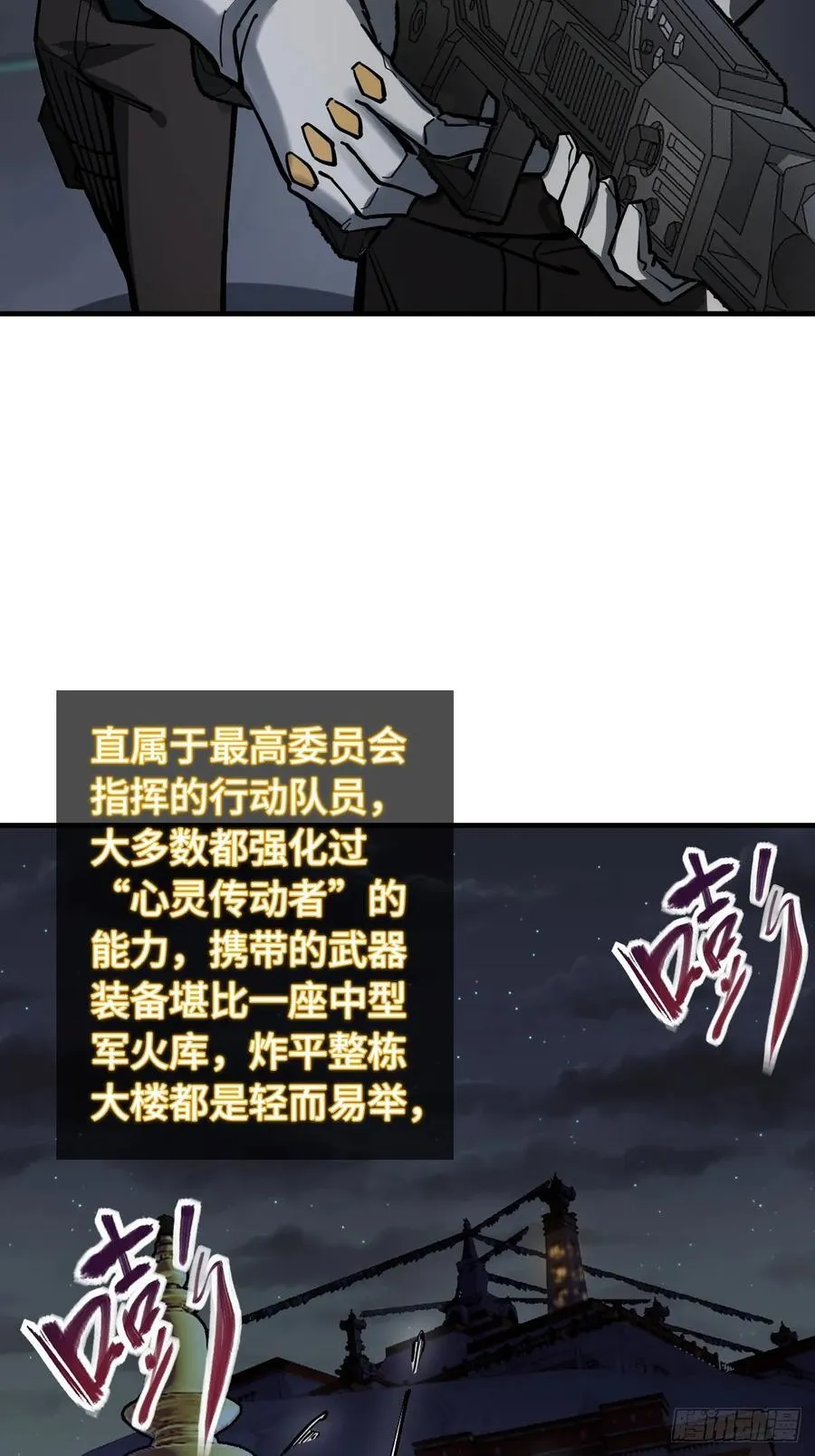 302 尾奏：药师佛之死（三） 第3页
