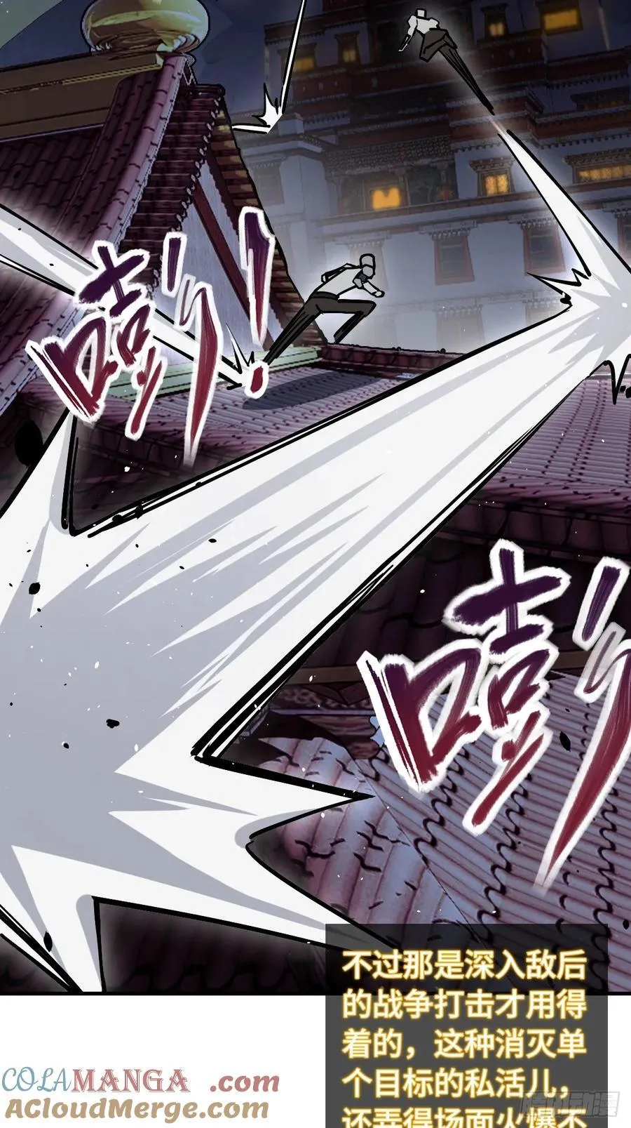 302 尾奏：药师佛之死（三） 第4页
