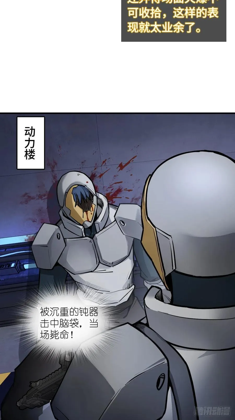302 尾奏：药师佛之死（三） 第5页