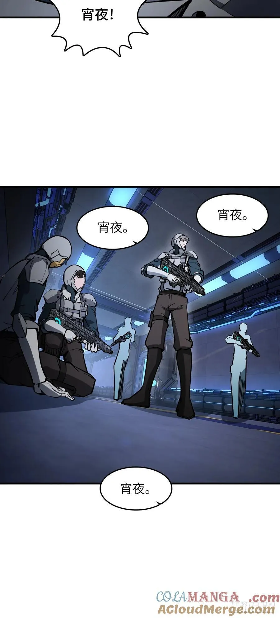 302 尾奏：药师佛之死（三） 第7页