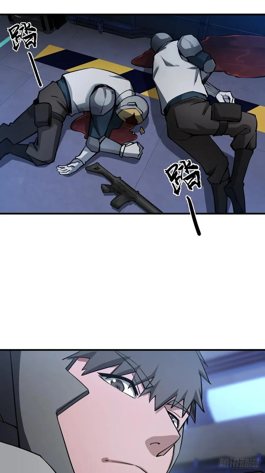 302 尾奏：药师佛之死（三） 第9页