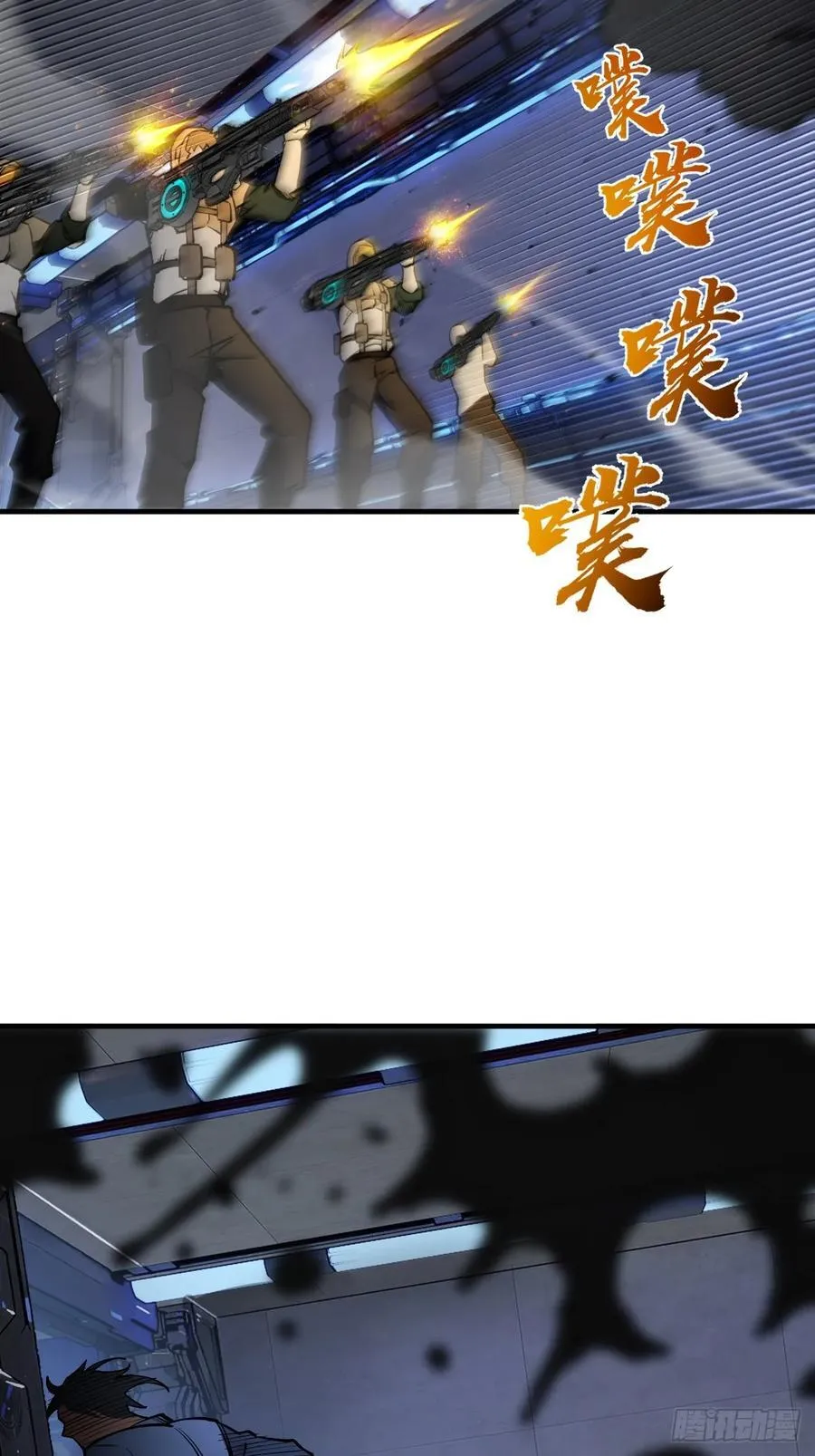302 尾奏：药师佛之死（三） 第12页