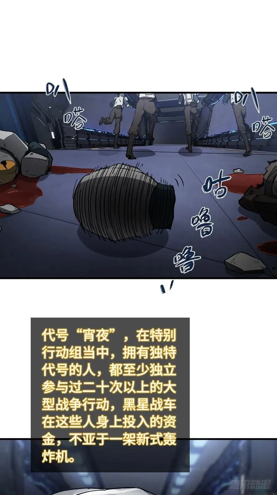 302 尾奏：药师佛之死（三） 第15页