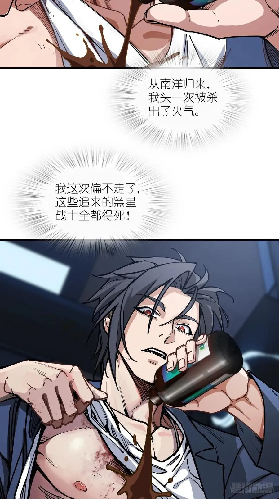 302 尾奏：药师佛之死（三） 第18页