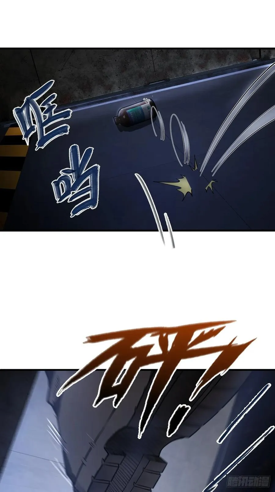 302 尾奏：药师佛之死（三） 第21页