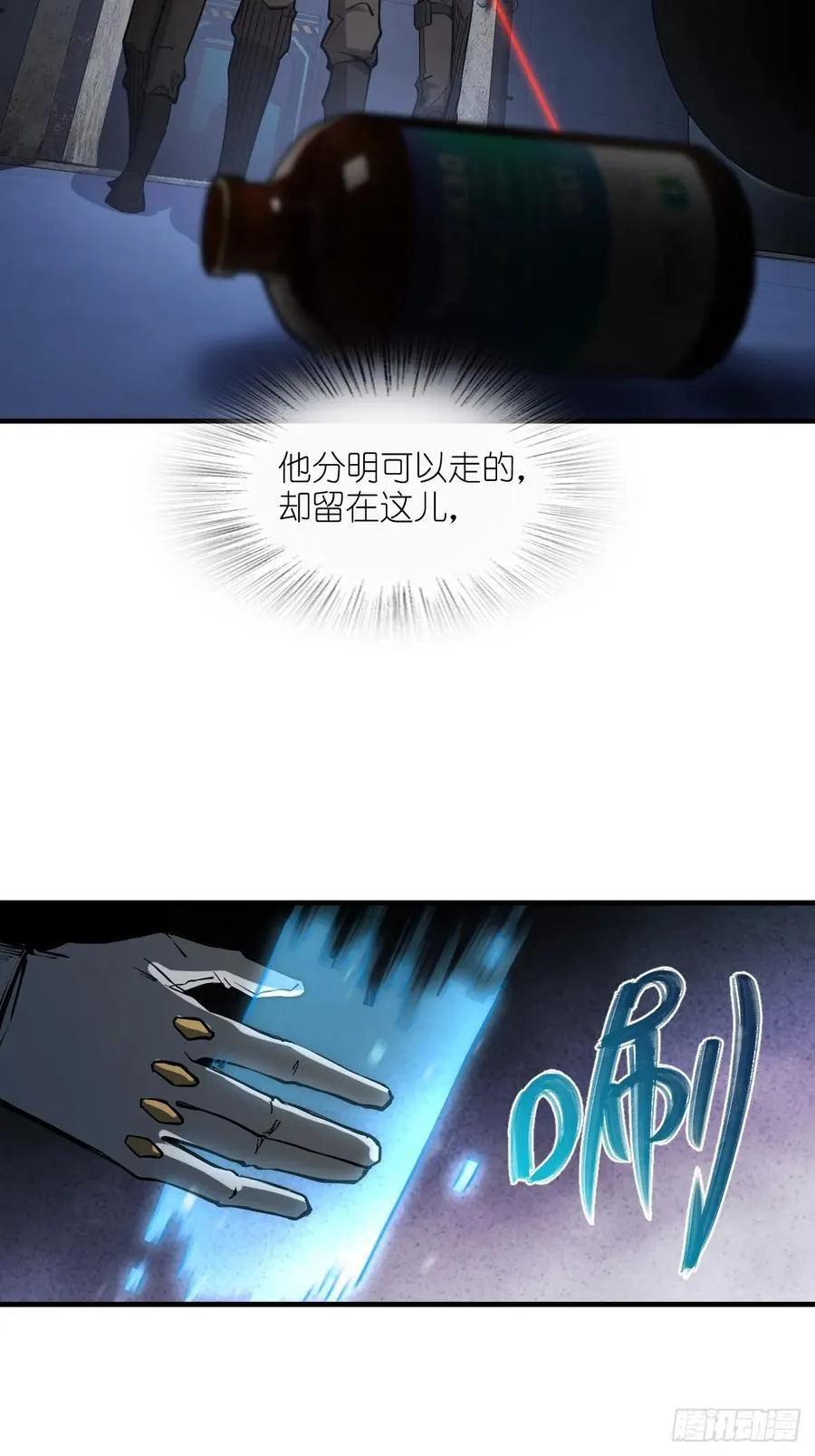 302 尾奏：药师佛之死（三） 第24页