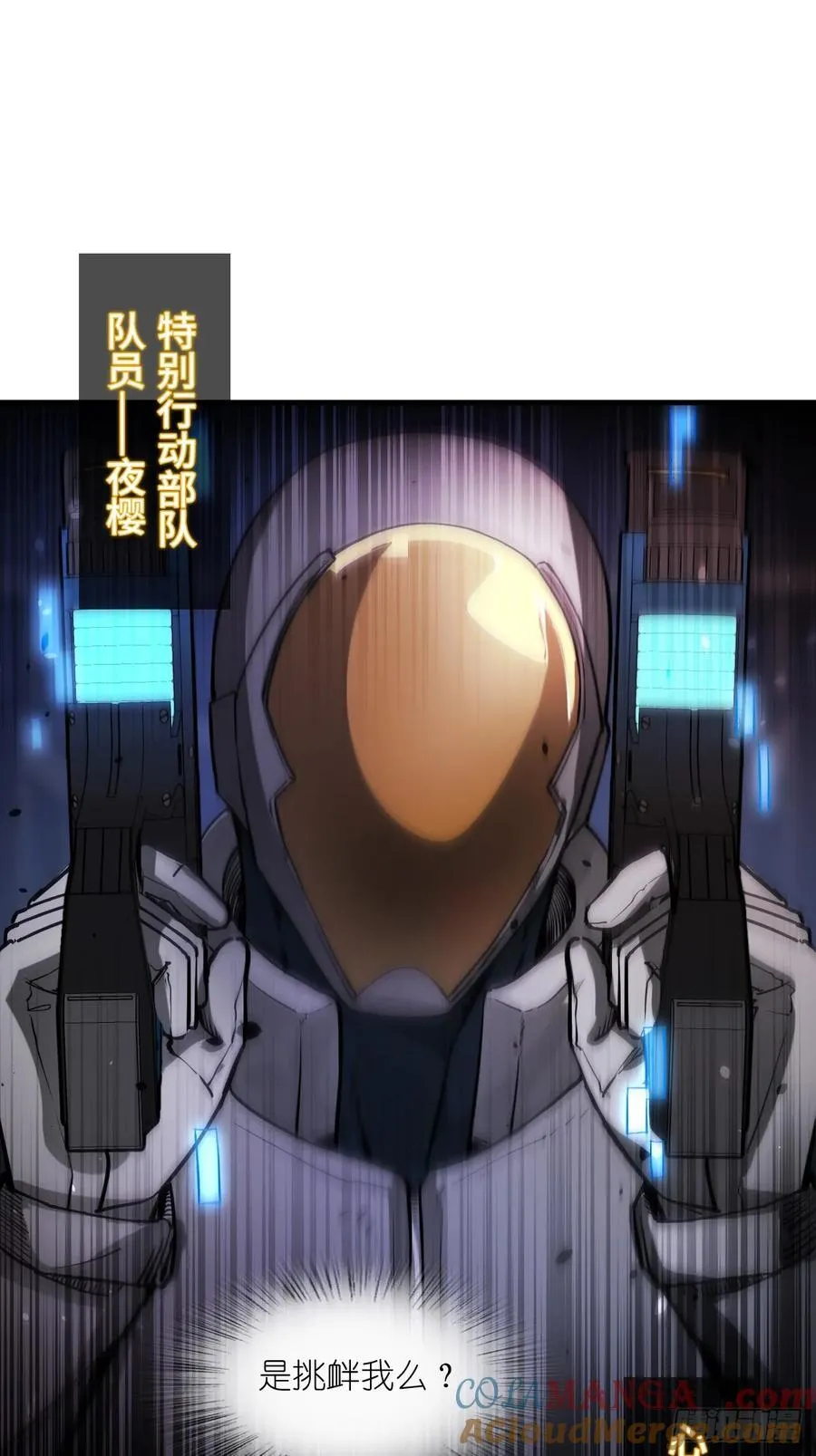 302 尾奏：药师佛之死（三） 第25页