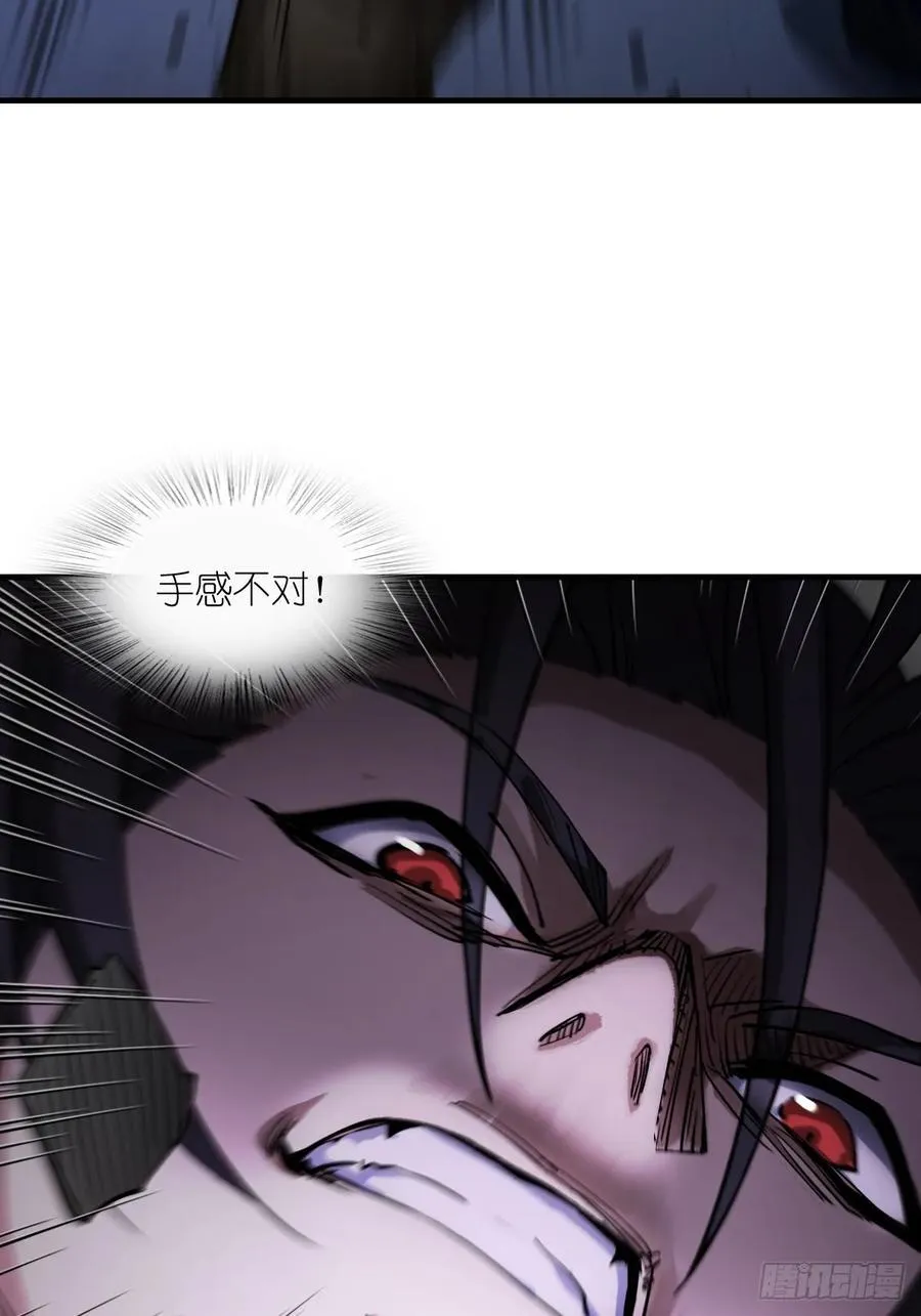 302 尾奏：药师佛之死（三） 第29页