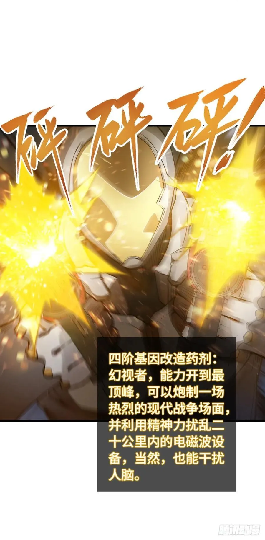 302 尾奏：药师佛之死（三） 第33页