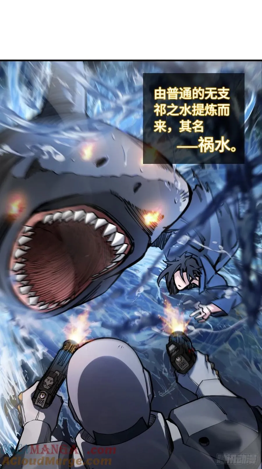 302 尾奏：药师佛之死（三） 第34页