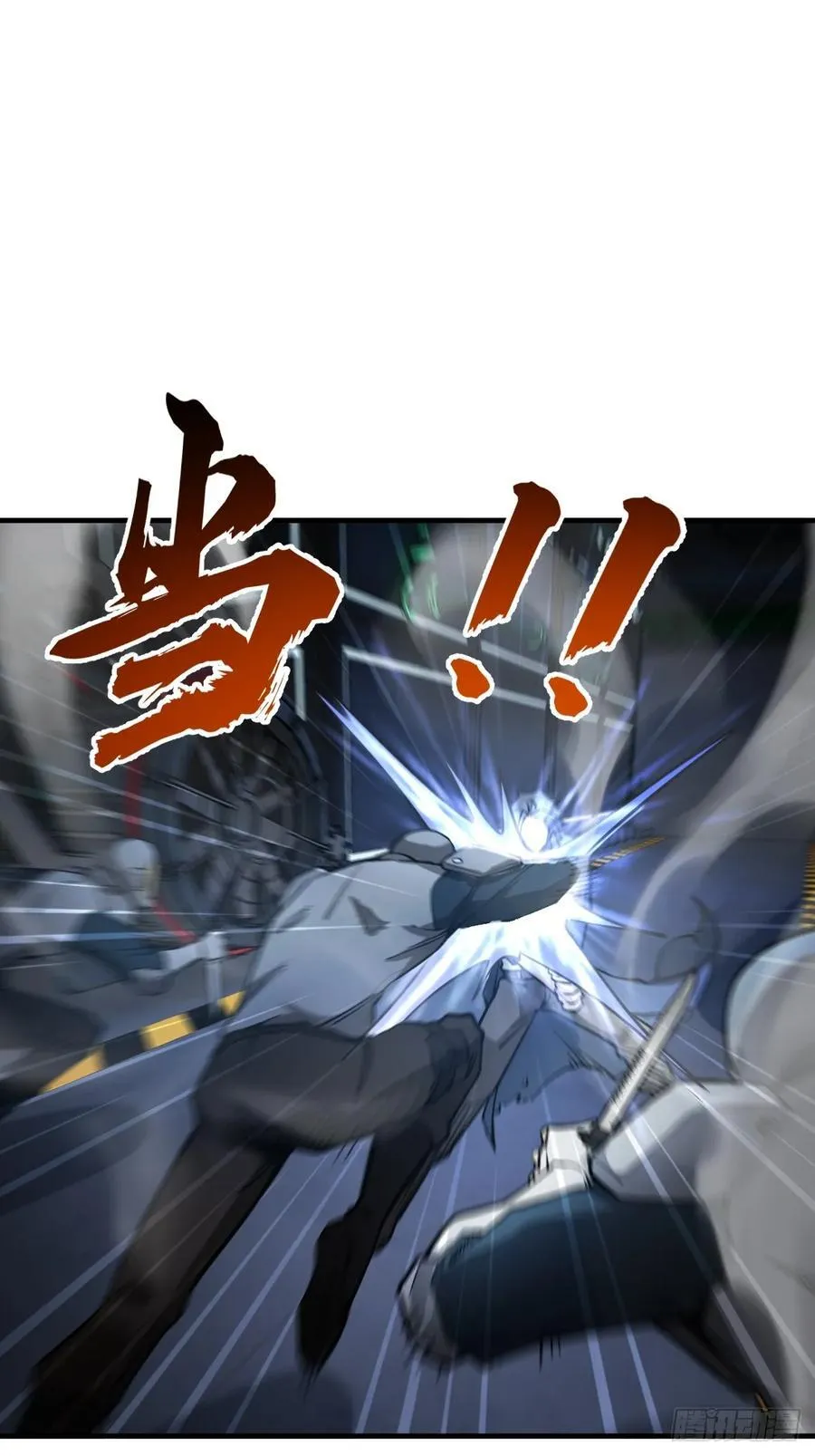 302 尾奏：药师佛之死（三） 第36页