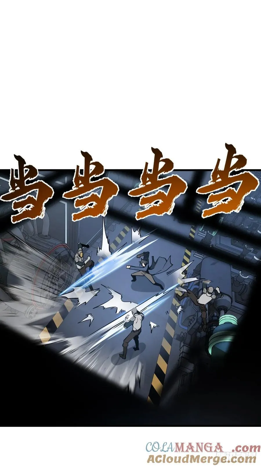 302 尾奏：药师佛之死（三） 第37页