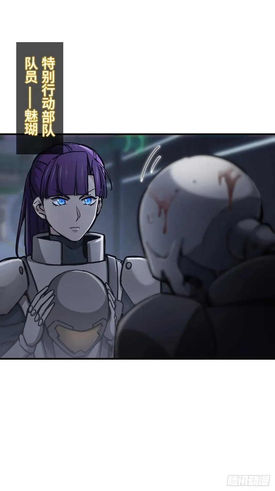 303 尾奏：药师佛之死（四） 第3页