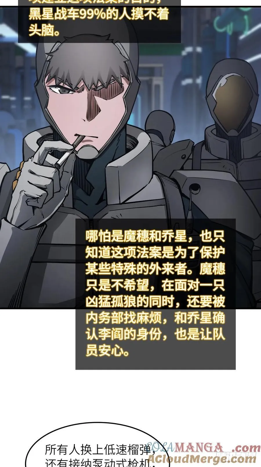303 尾奏：药师佛之死（四） 第10页