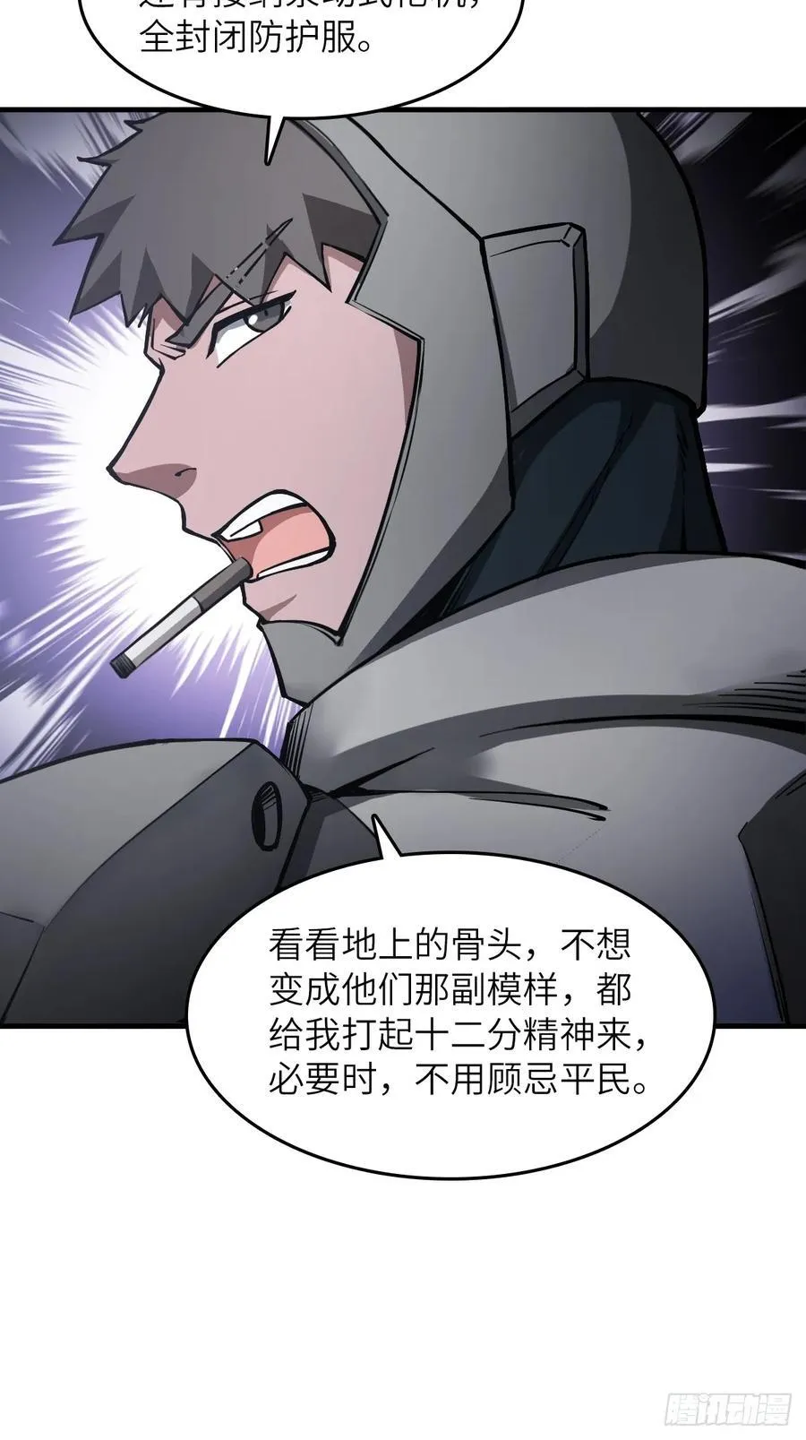 303 尾奏：药师佛之死（四） 第11页