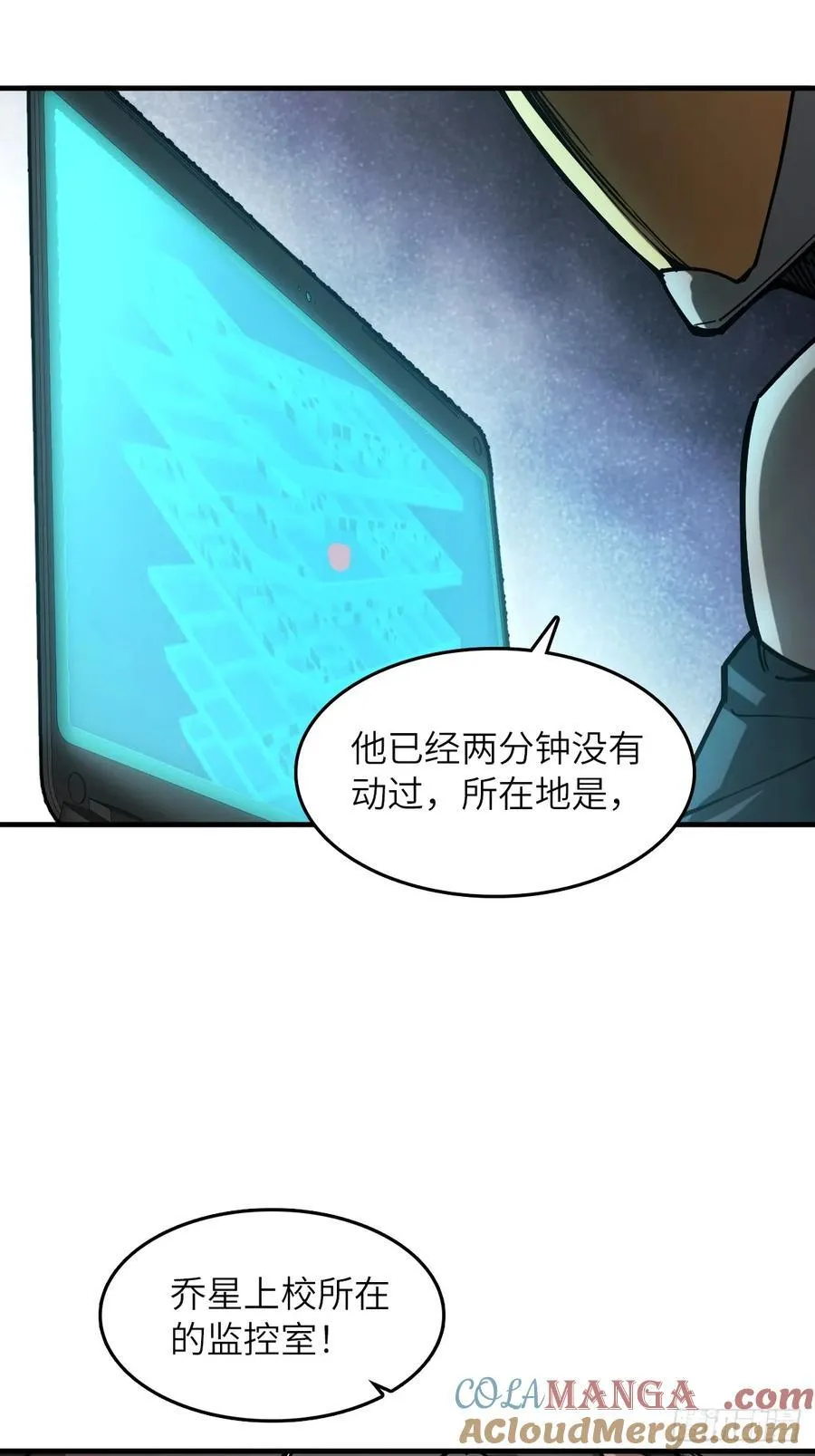 303 尾奏：药师佛之死（四） 第13页