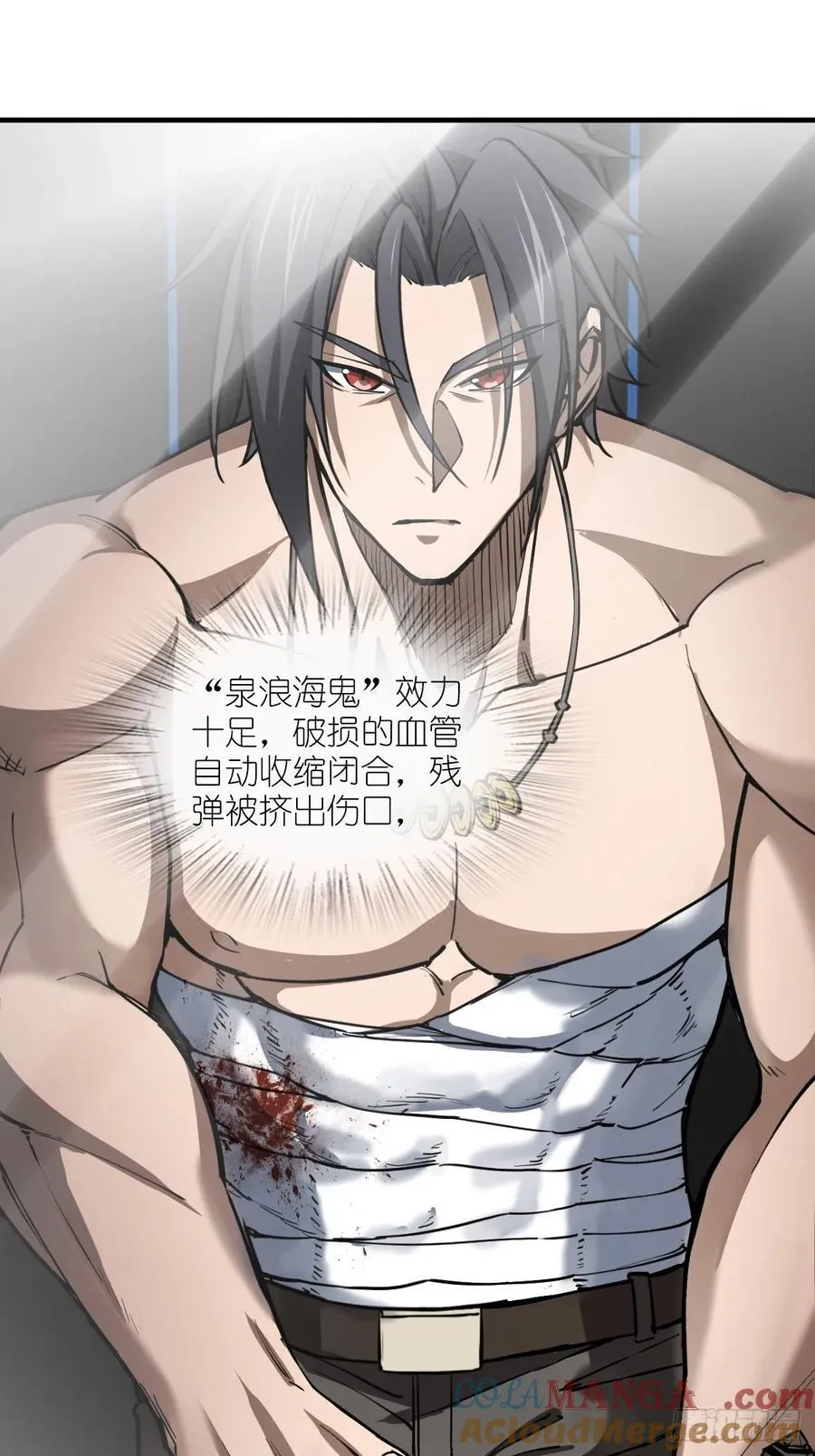 303 尾奏：药师佛之死（四） 第16页