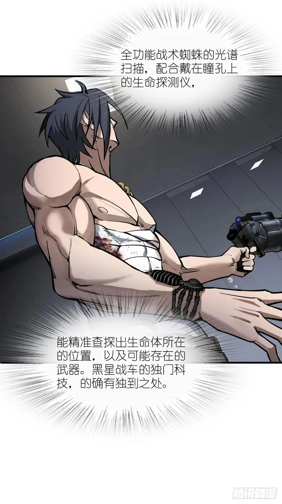 303 尾奏：药师佛之死（四） 第20页