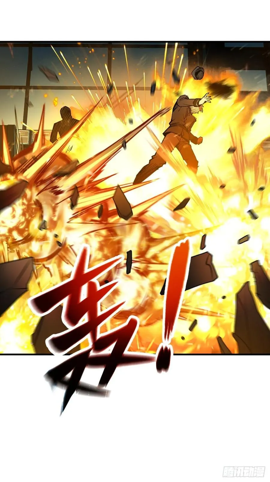 303 尾奏：药师佛之死（四） 第24页