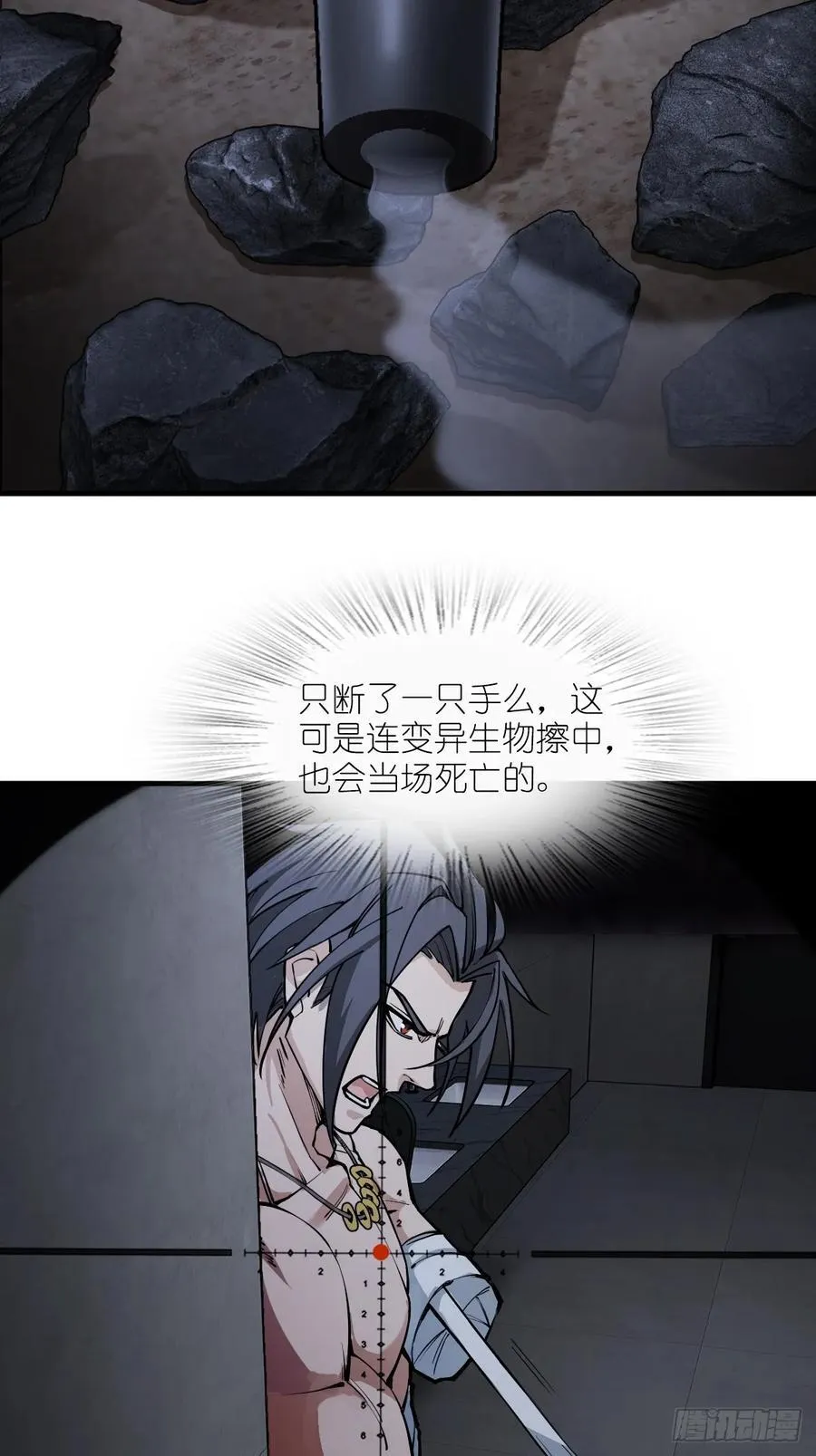 303 尾奏：药师佛之死（四） 第32页