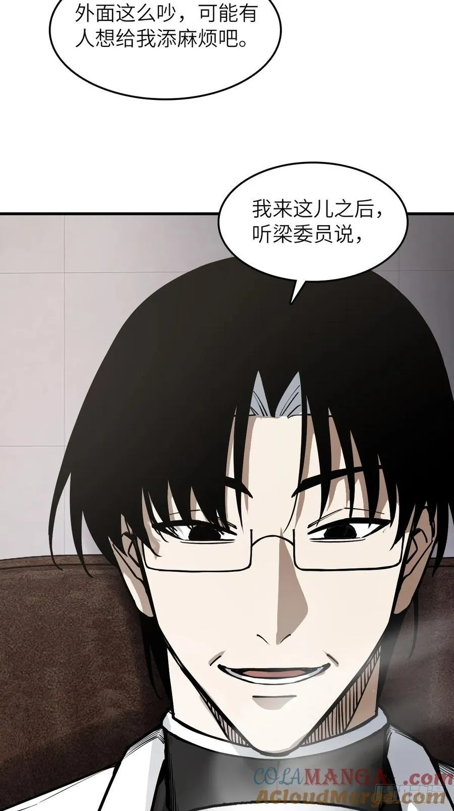 303 尾奏：药师佛之死（四） 第40页