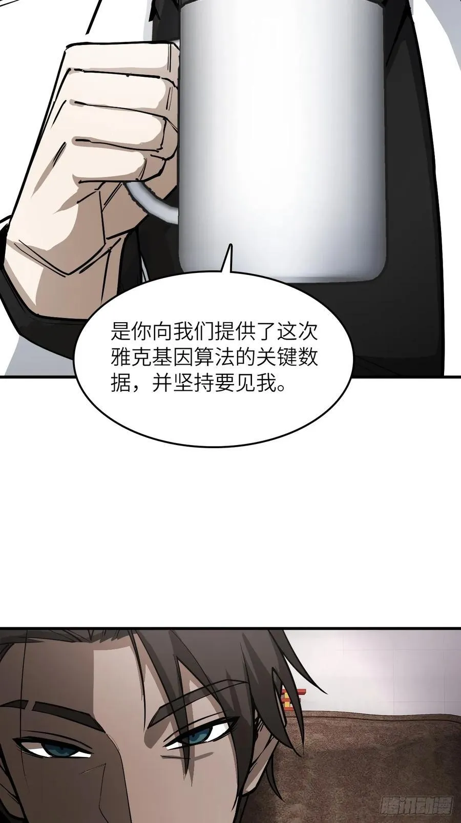 303 尾奏：药师佛之死（四） 第41页