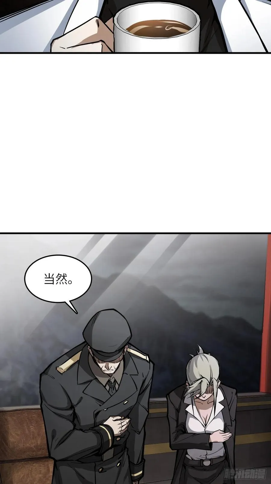 303 尾奏：药师佛之死（四） 第47页