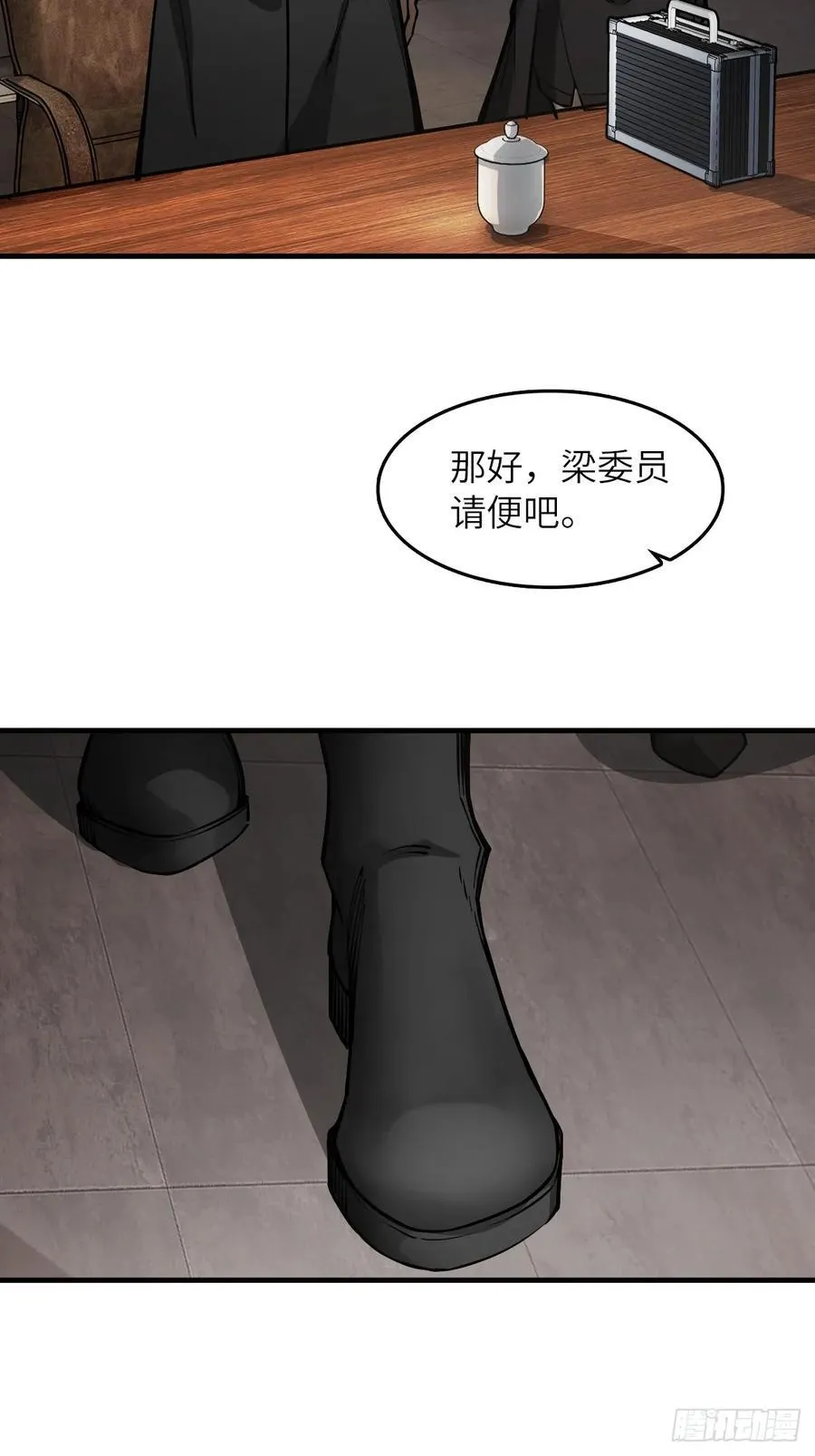 303 尾奏：药师佛之死（四） 第48页