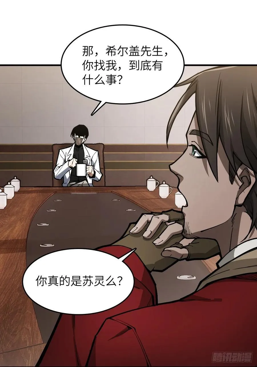 304 尾奏：药师佛之死（完） 第2页
