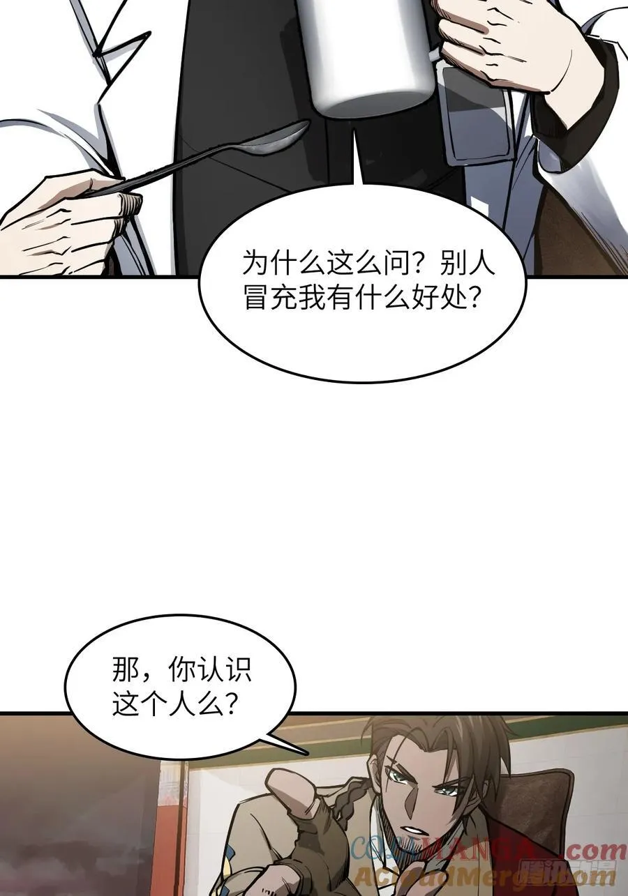 304 尾奏：药师佛之死（完） 第4页