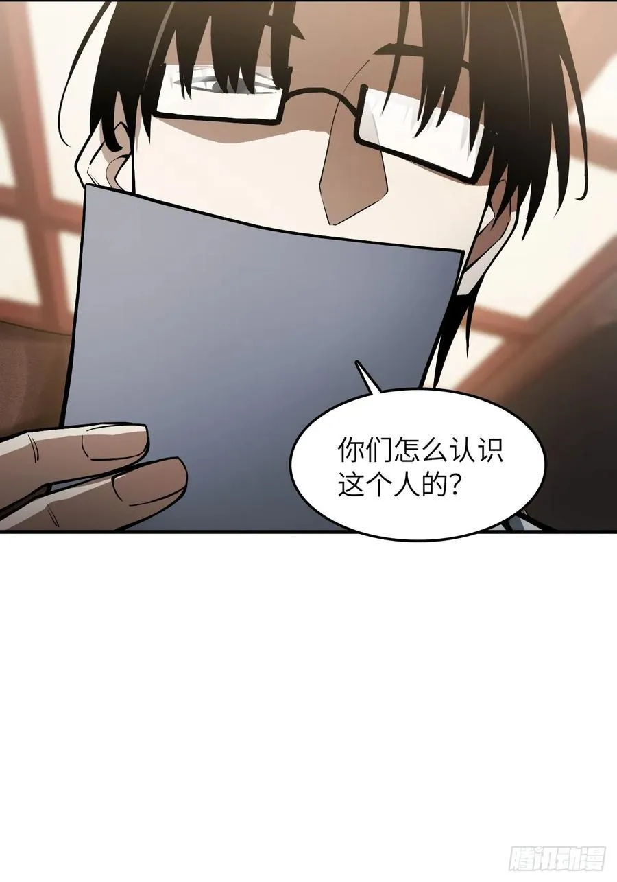 304 尾奏：药师佛之死（完） 第6页