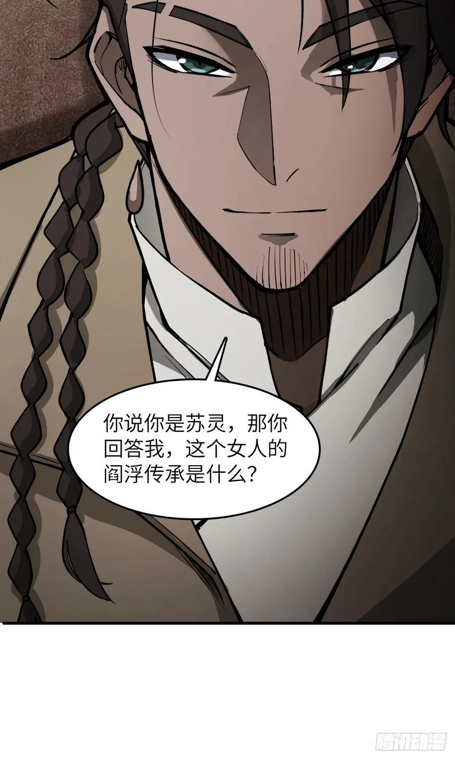 304 尾奏：药师佛之死（完） 第9页