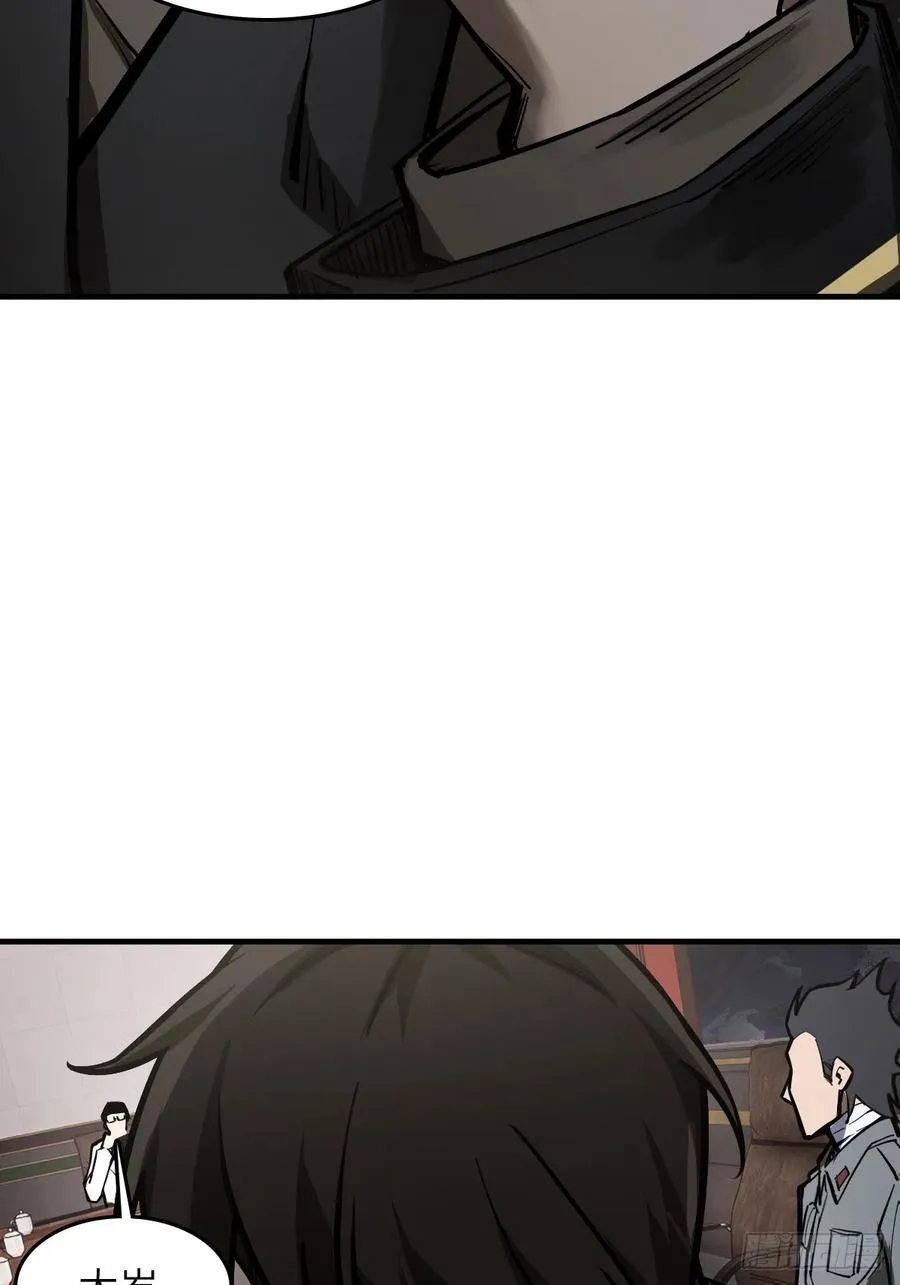 304 尾奏：药师佛之死（完） 第14页