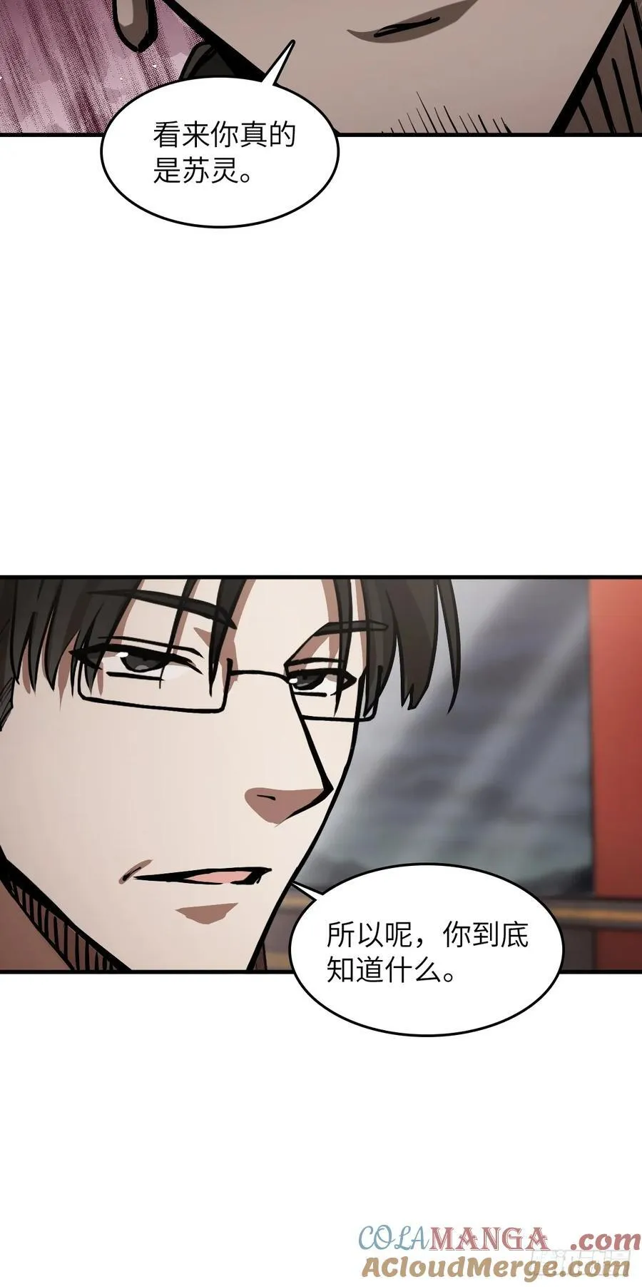304 尾奏：药师佛之死（完） 第16页