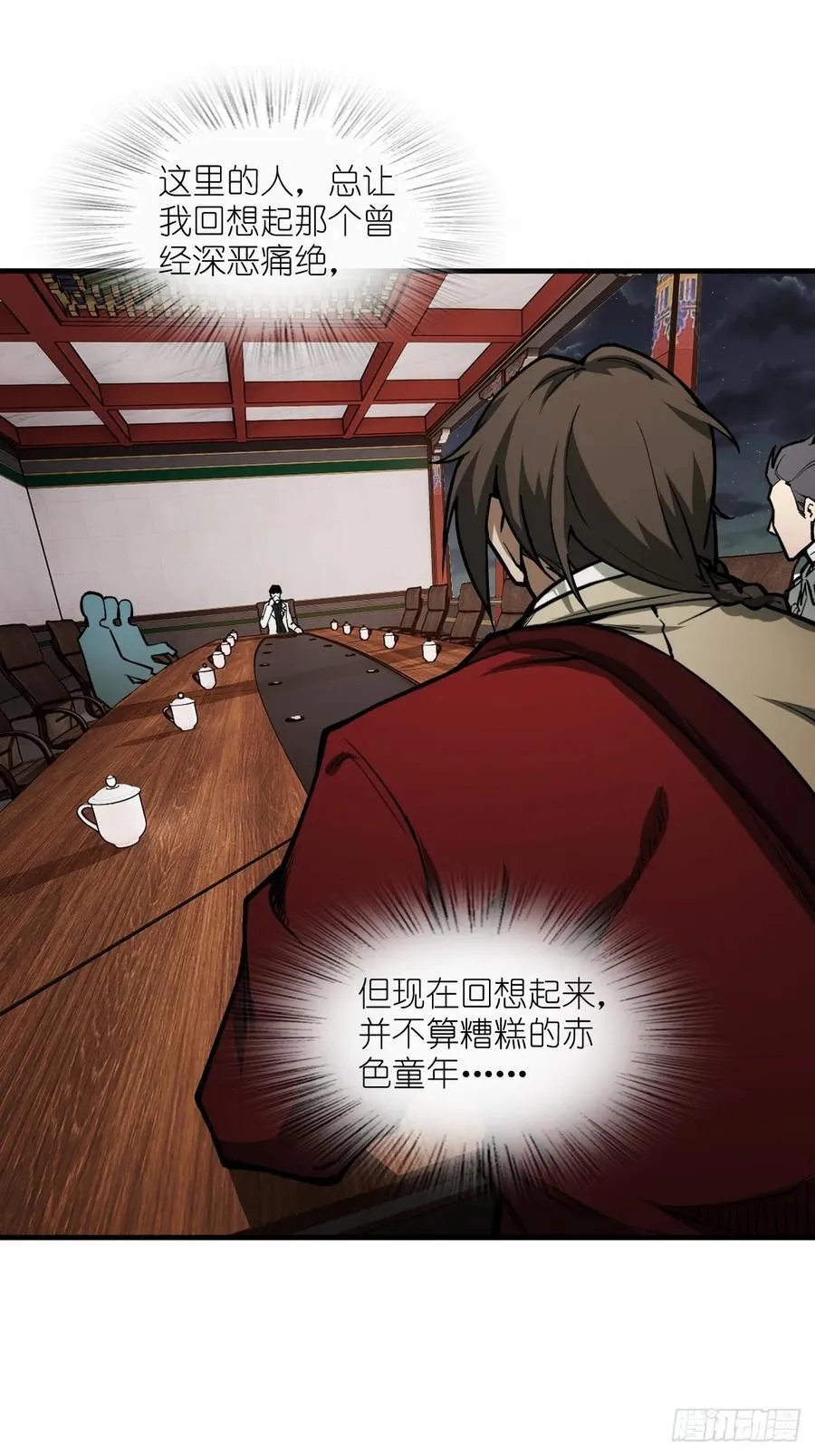 304 尾奏：药师佛之死（完） 第17页
