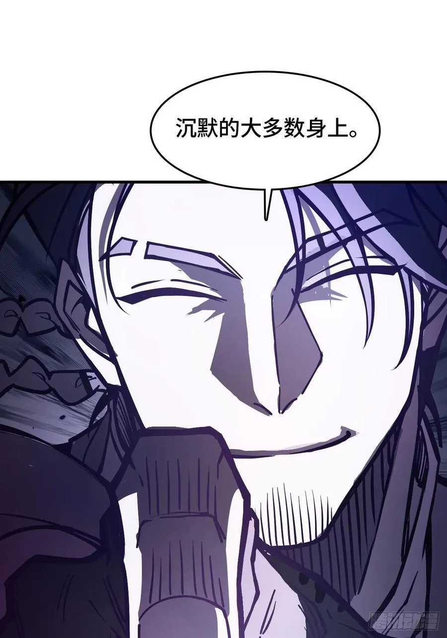 304 尾奏：药师佛之死（完） 第24页