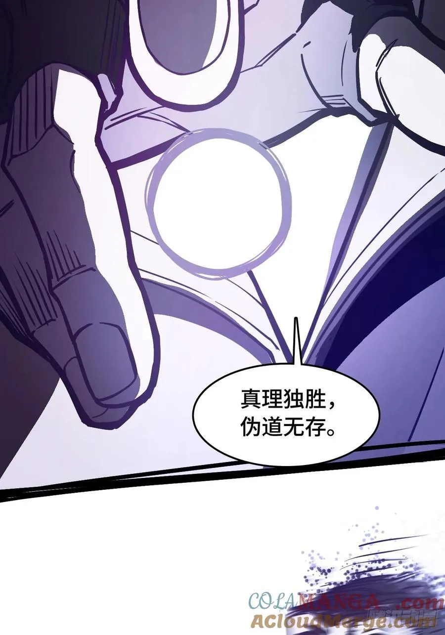 304 尾奏：药师佛之死（完） 第25页