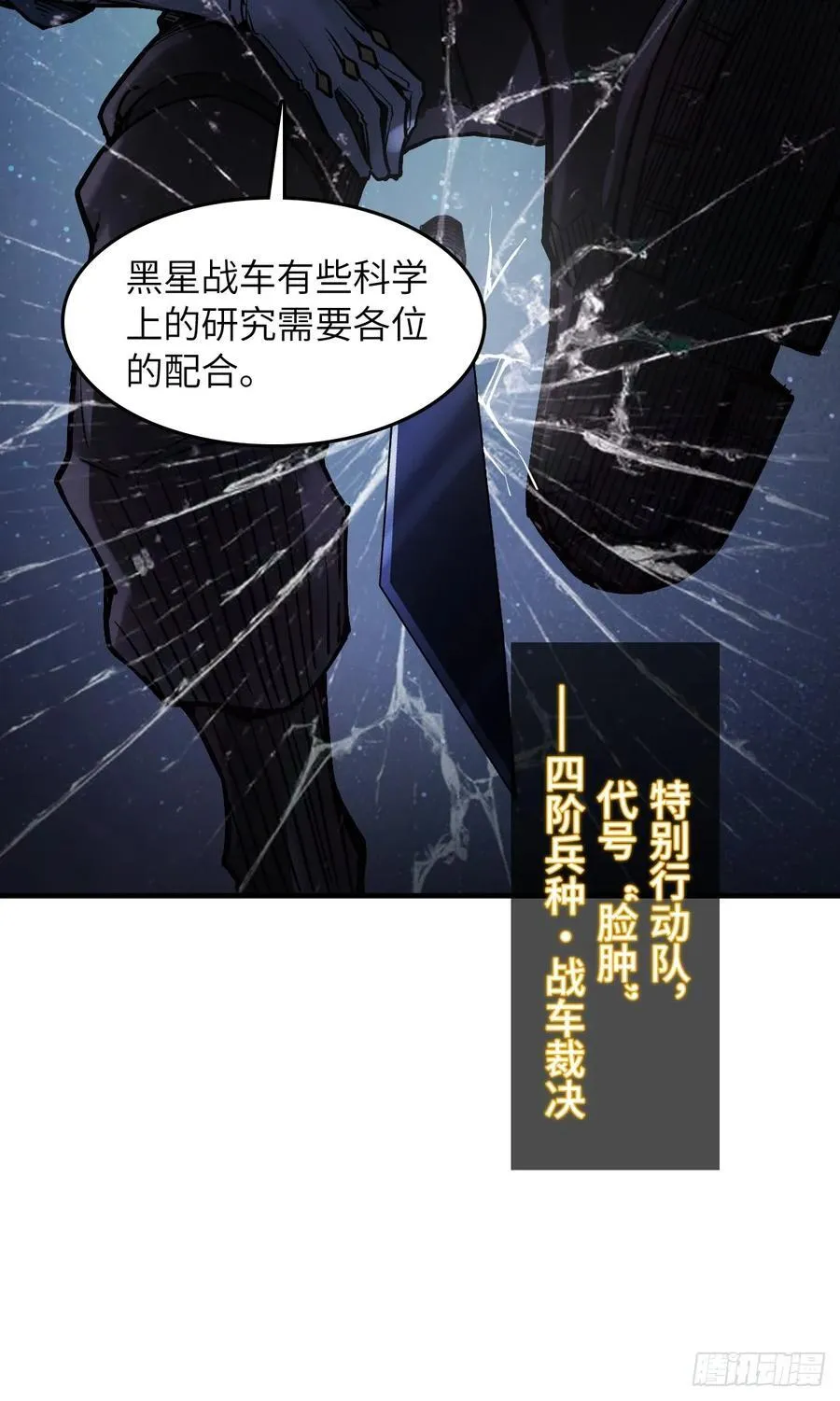 304 尾奏：药师佛之死（完） 第38页