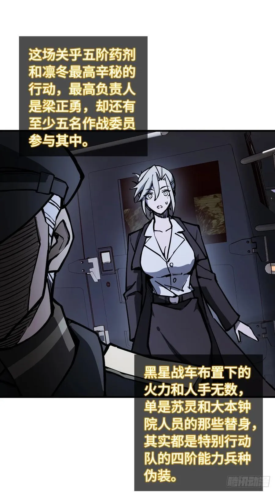 304 尾奏：药师佛之死（完） 第39页