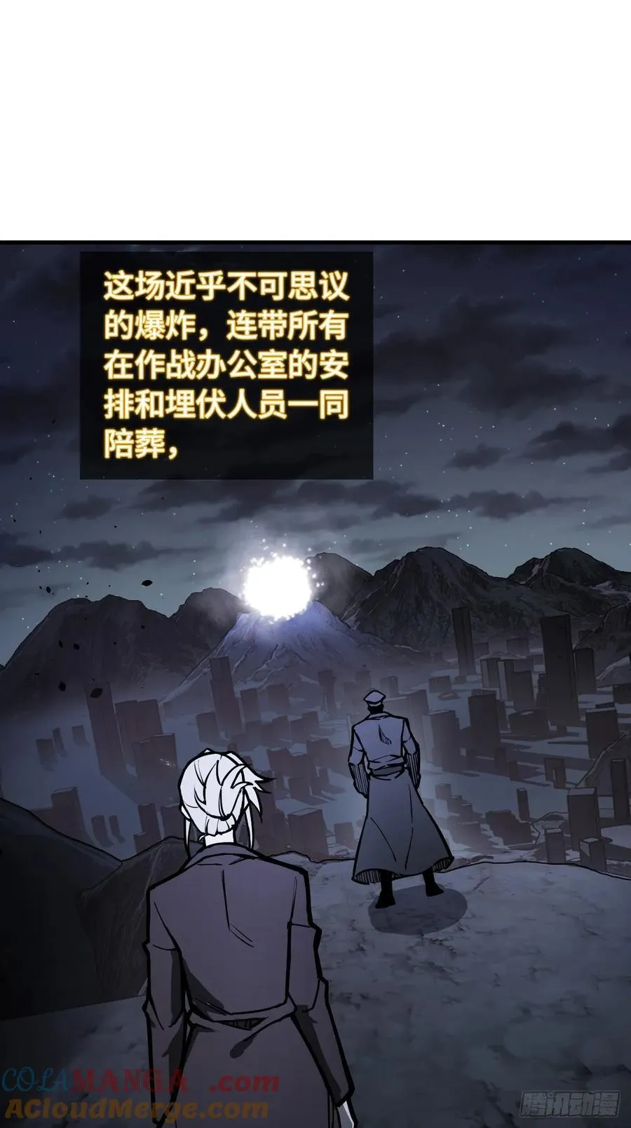 304 尾奏：药师佛之死（完） 第40页